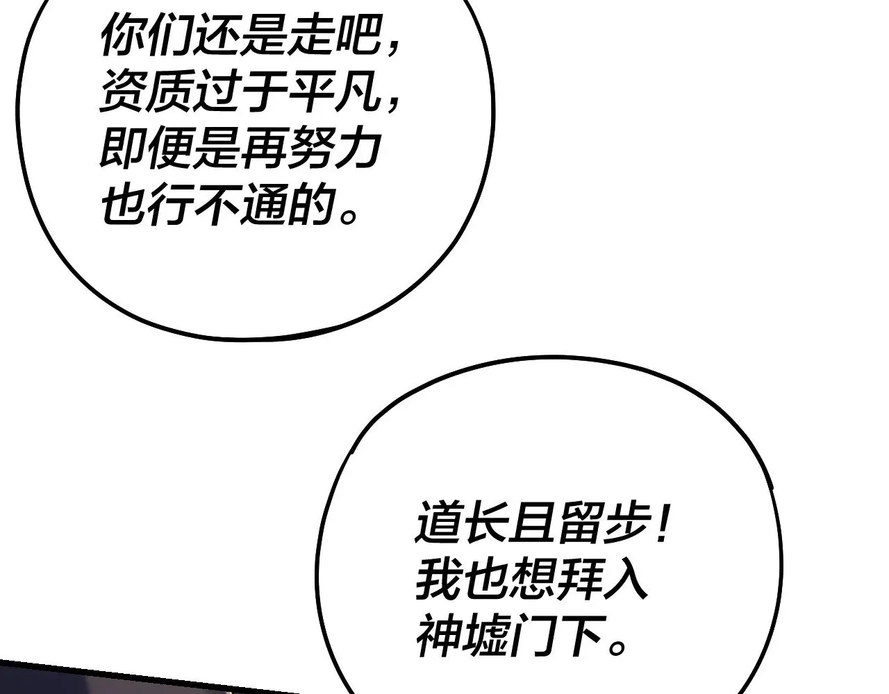 第170话 闺蜜的“劝告”7