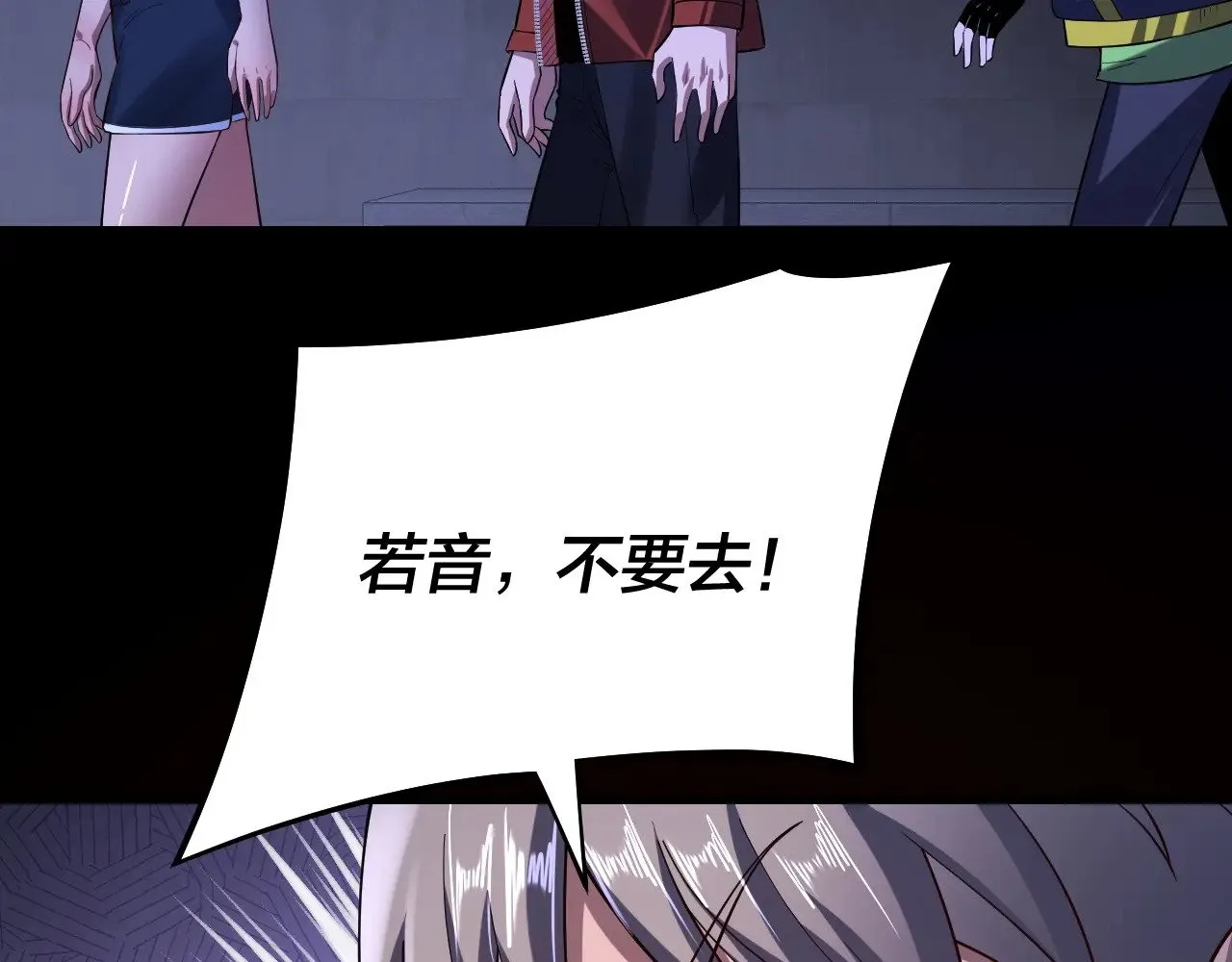 第161话 英雄救美？？95