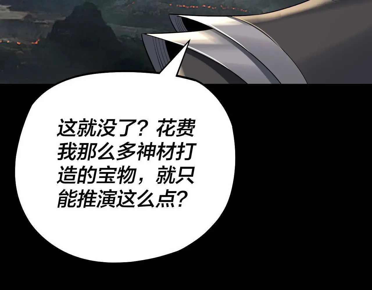 第178话 突破准至尊93