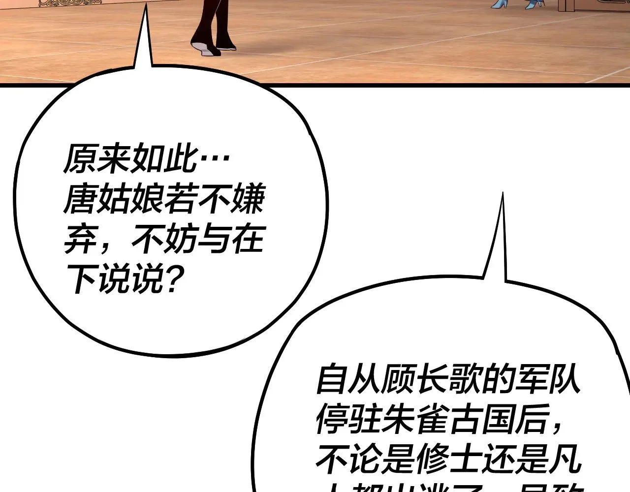 第166话 开战！12