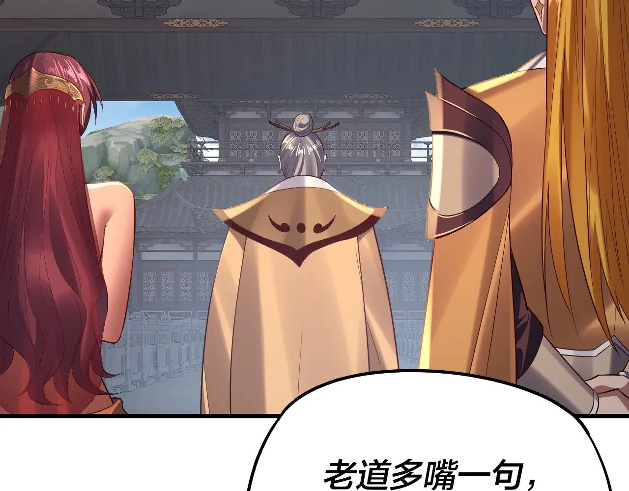 第171话 自荐枕席81