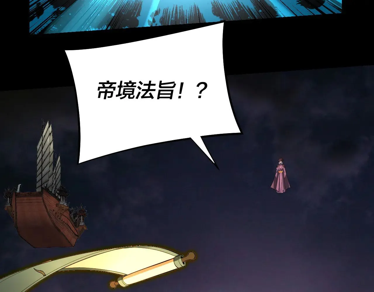 第167话 吾乃魔主86