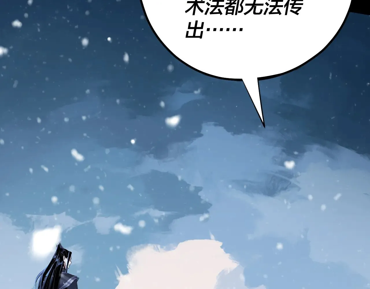 第167话 吾乃魔主8