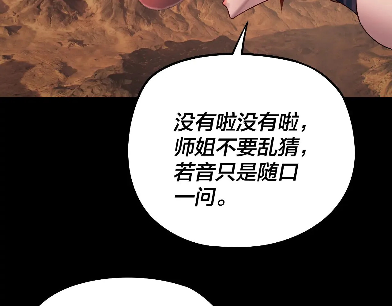 第180话 妖界隐秘67