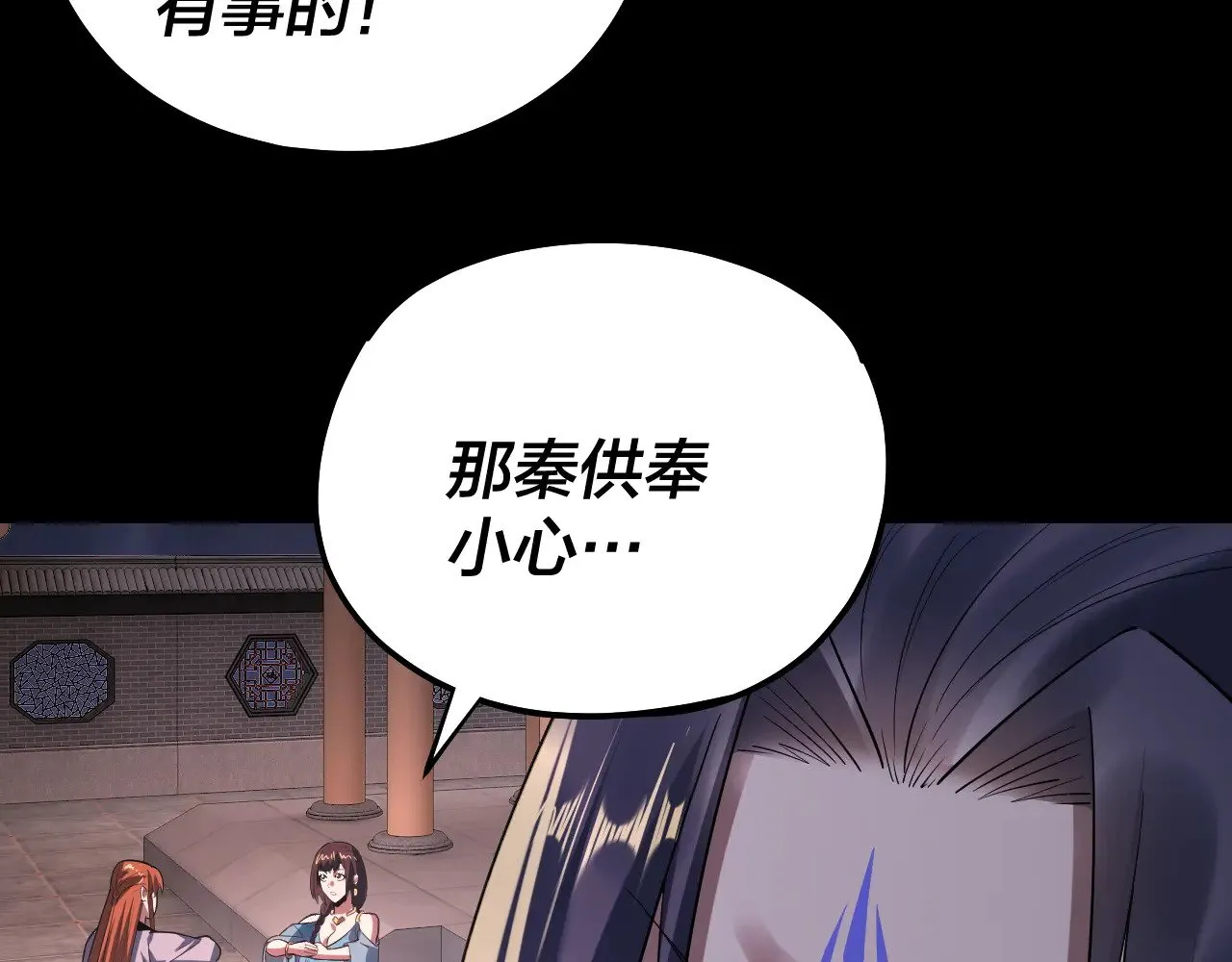 第167话 吾乃魔主38