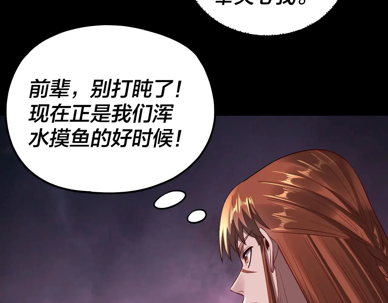 第167话 吾乃魔主42