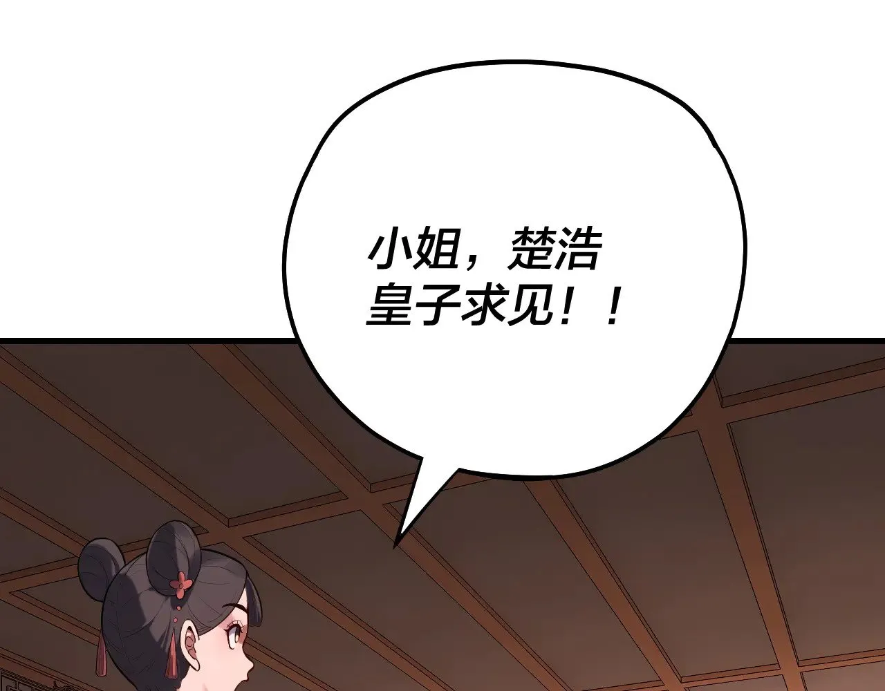 第166话 开战！24
