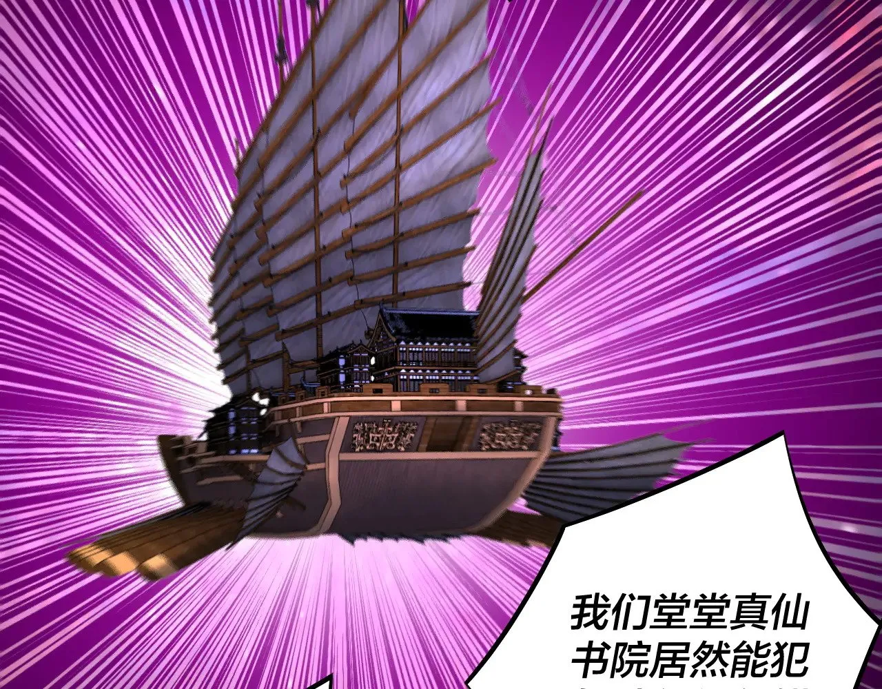 第180话 妖界隐秘83