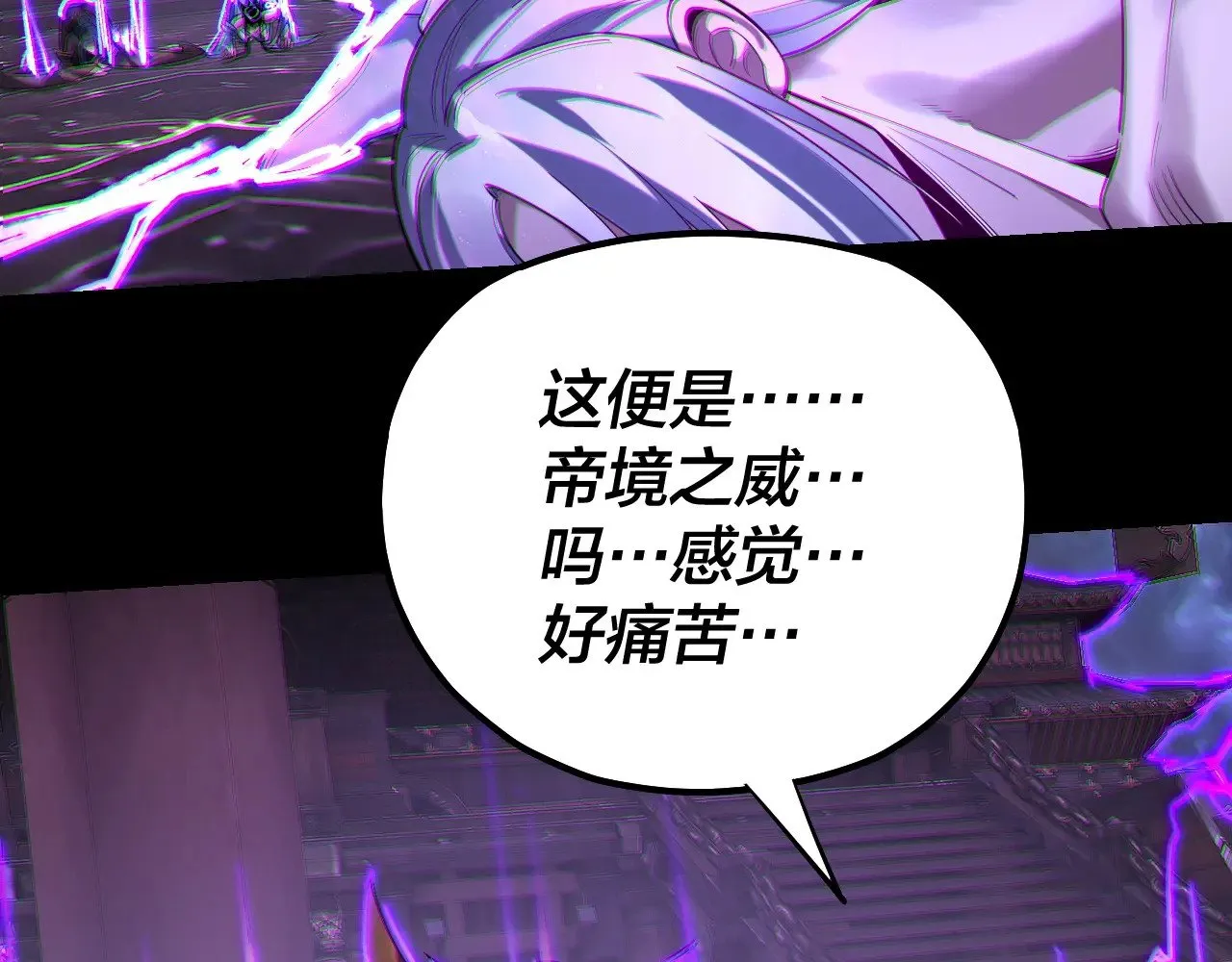 第168话 帝境之上为仙10