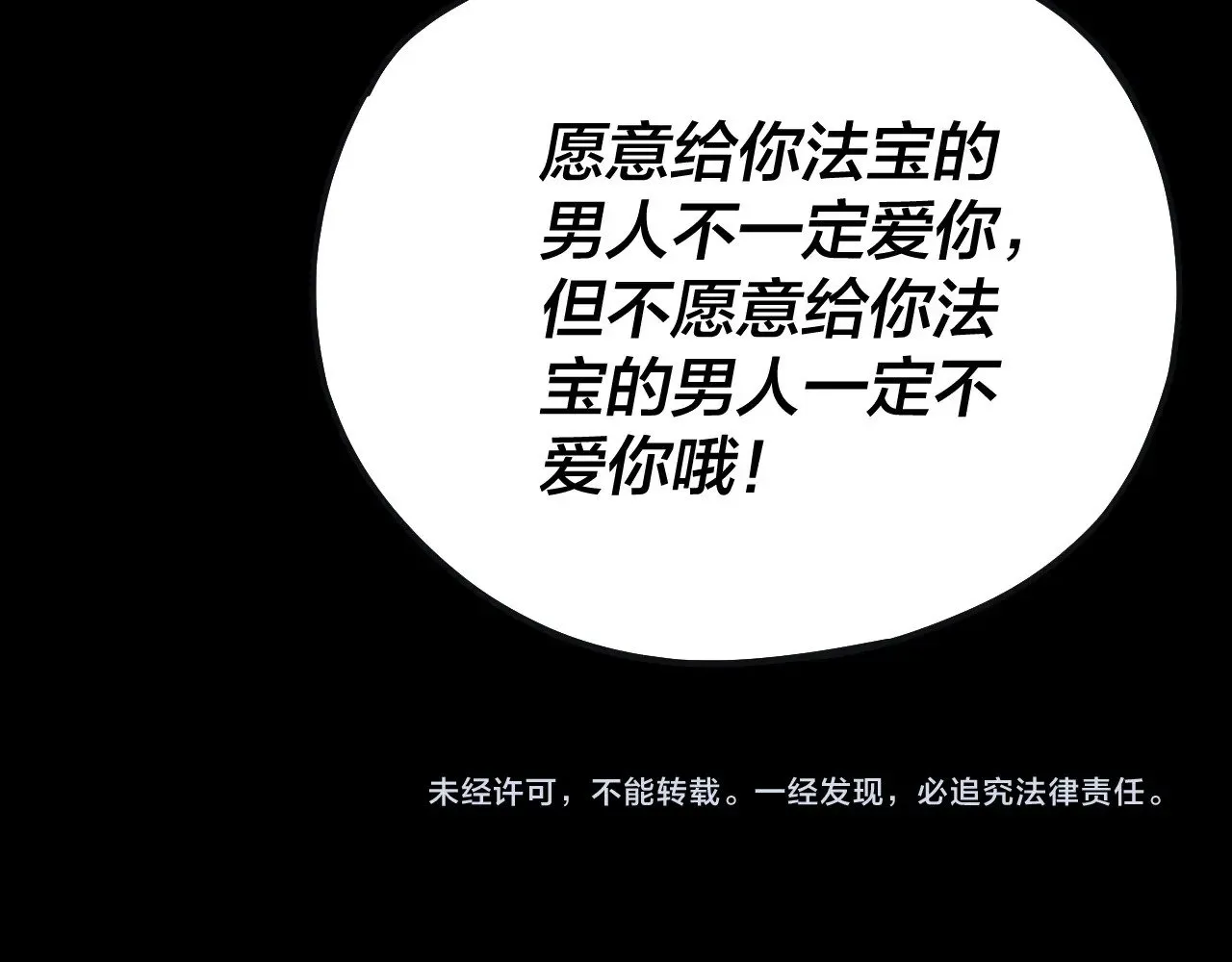 第168话 帝境之上为仙142