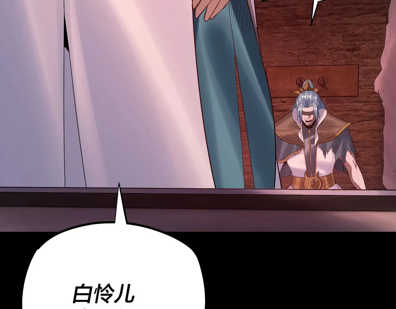 第180话 妖界隐秘100