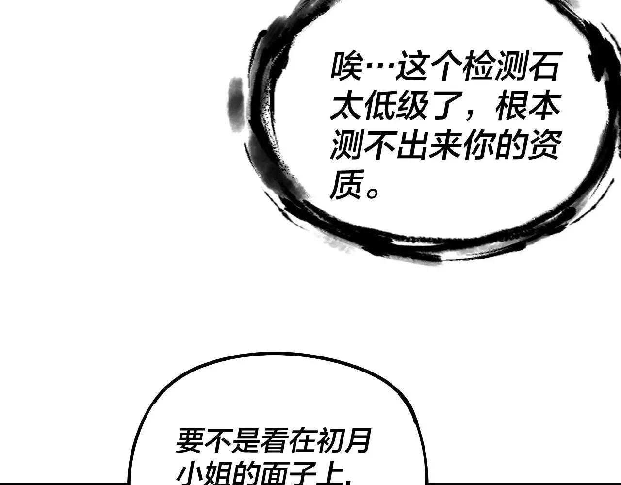 第170话 闺蜜的“劝告”50