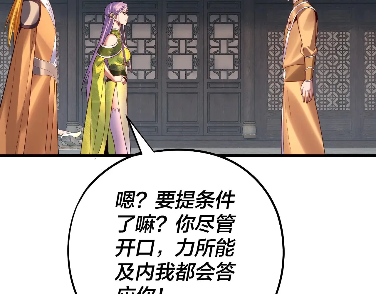 第172话 都是棋子77