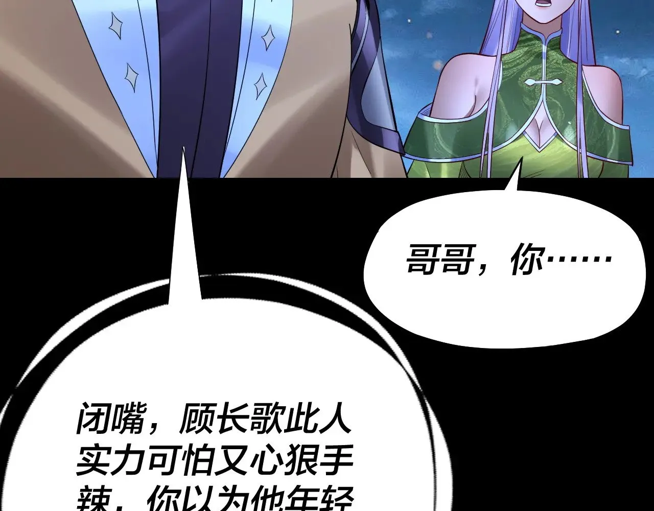 第173话 出卖我！？136
