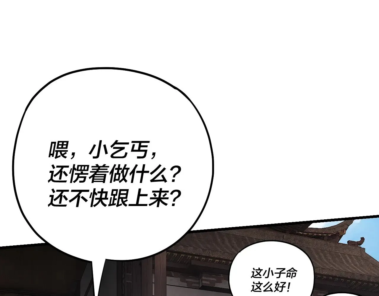 第170话 闺蜜的“劝告”21