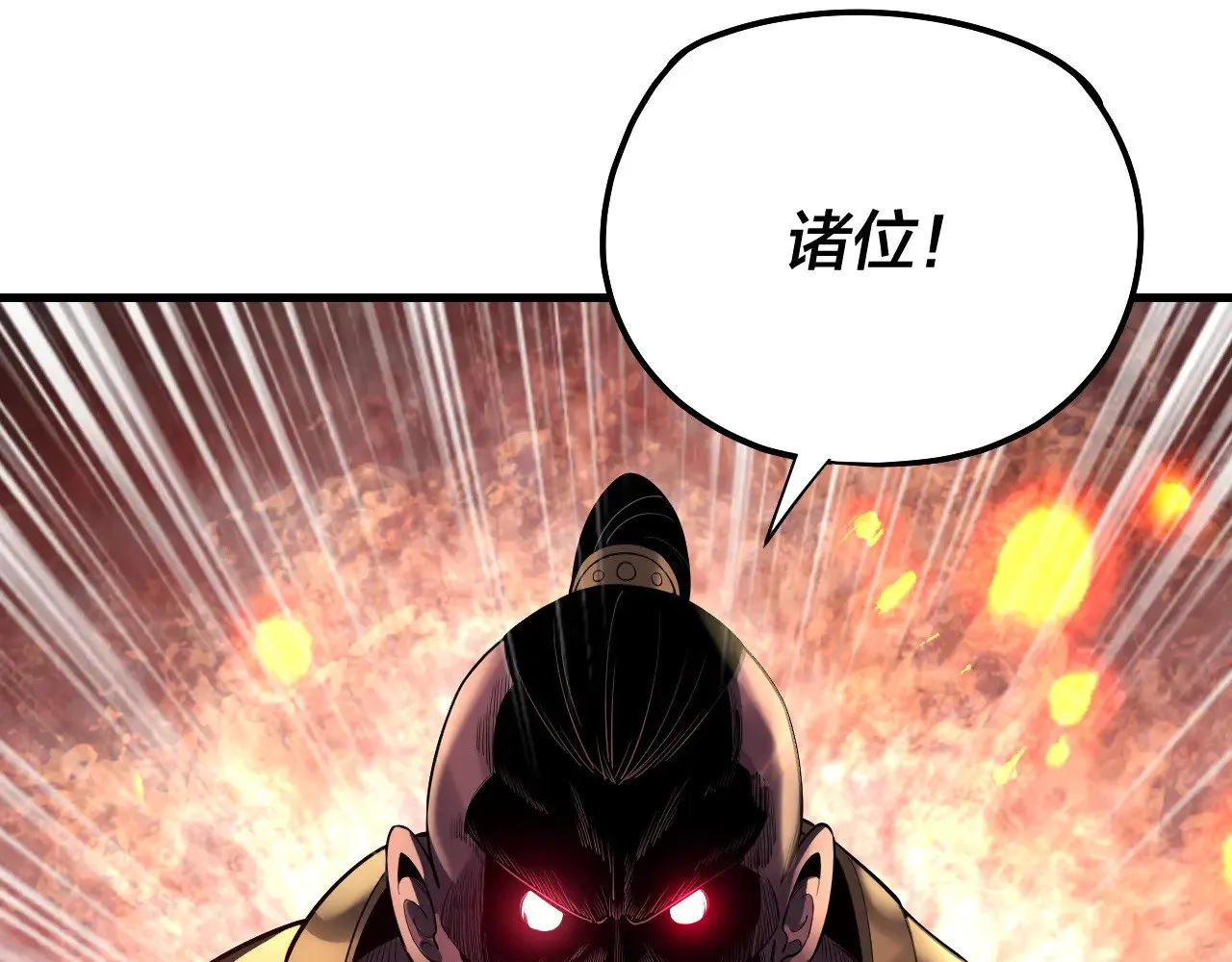 第163话 江辰的金手指40