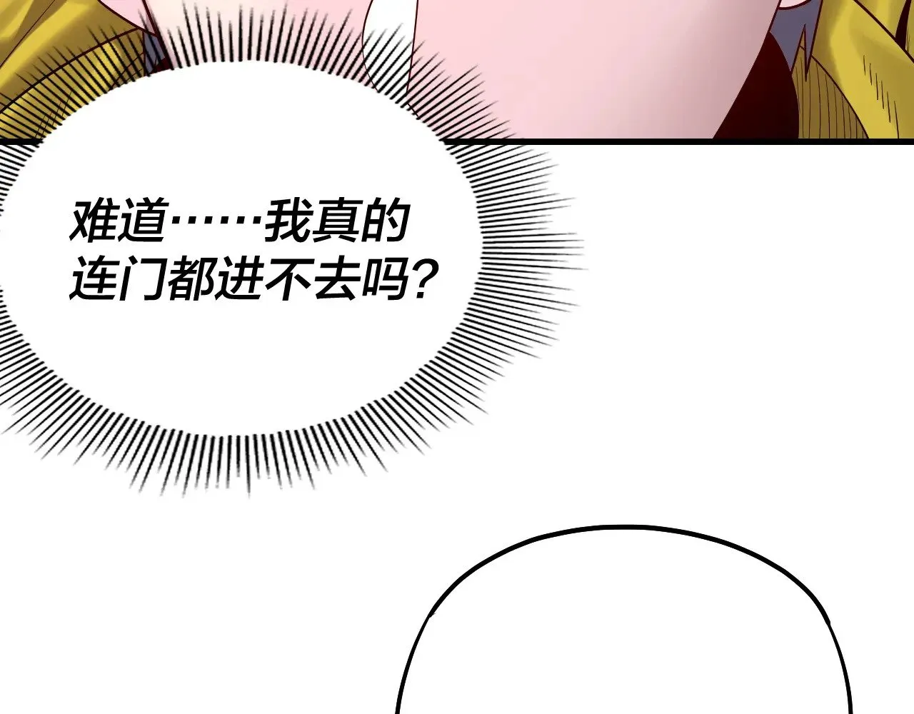 第170话 闺蜜的“劝告”15