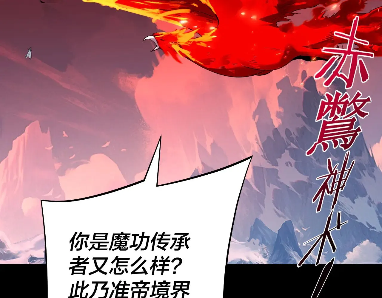 第167话 吾乃魔主66