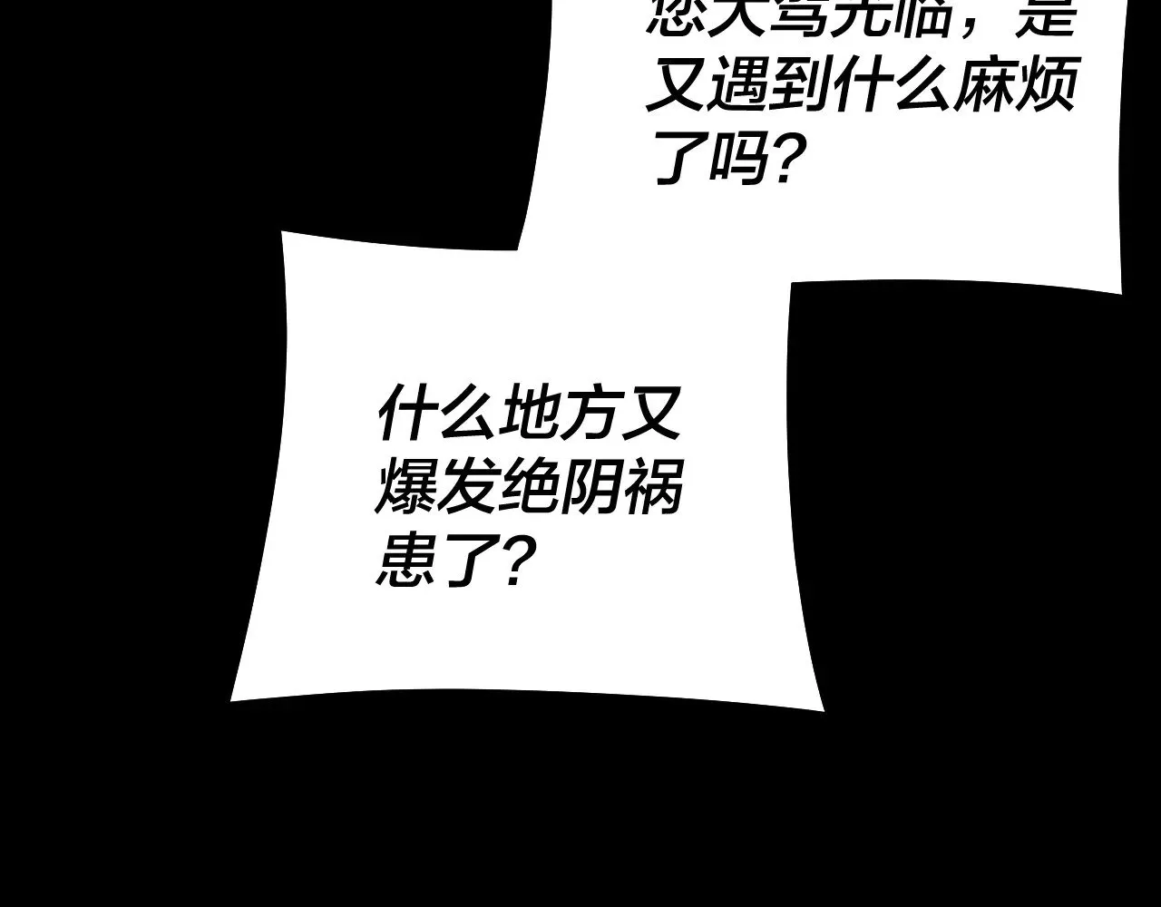 第177话 人祖转世顾长歌！？55