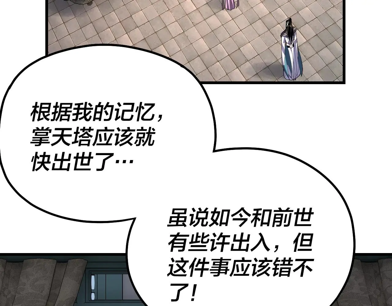 第169话 温存40