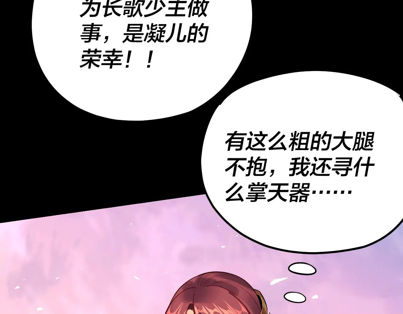 第171话 自荐枕席135