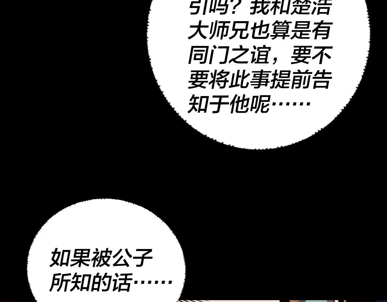 第159话 顾家十八祖131