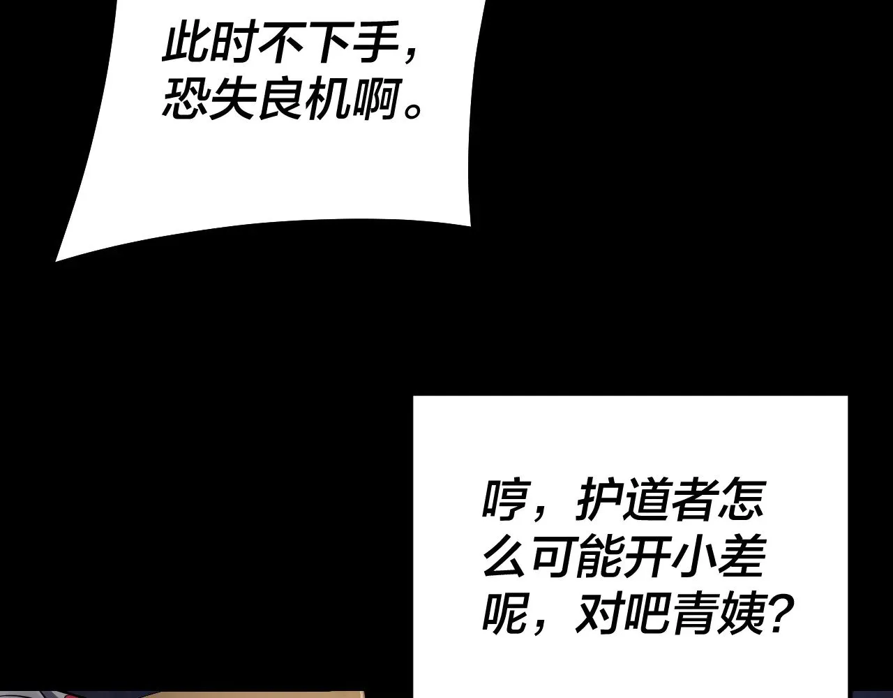第167话 吾乃魔主133