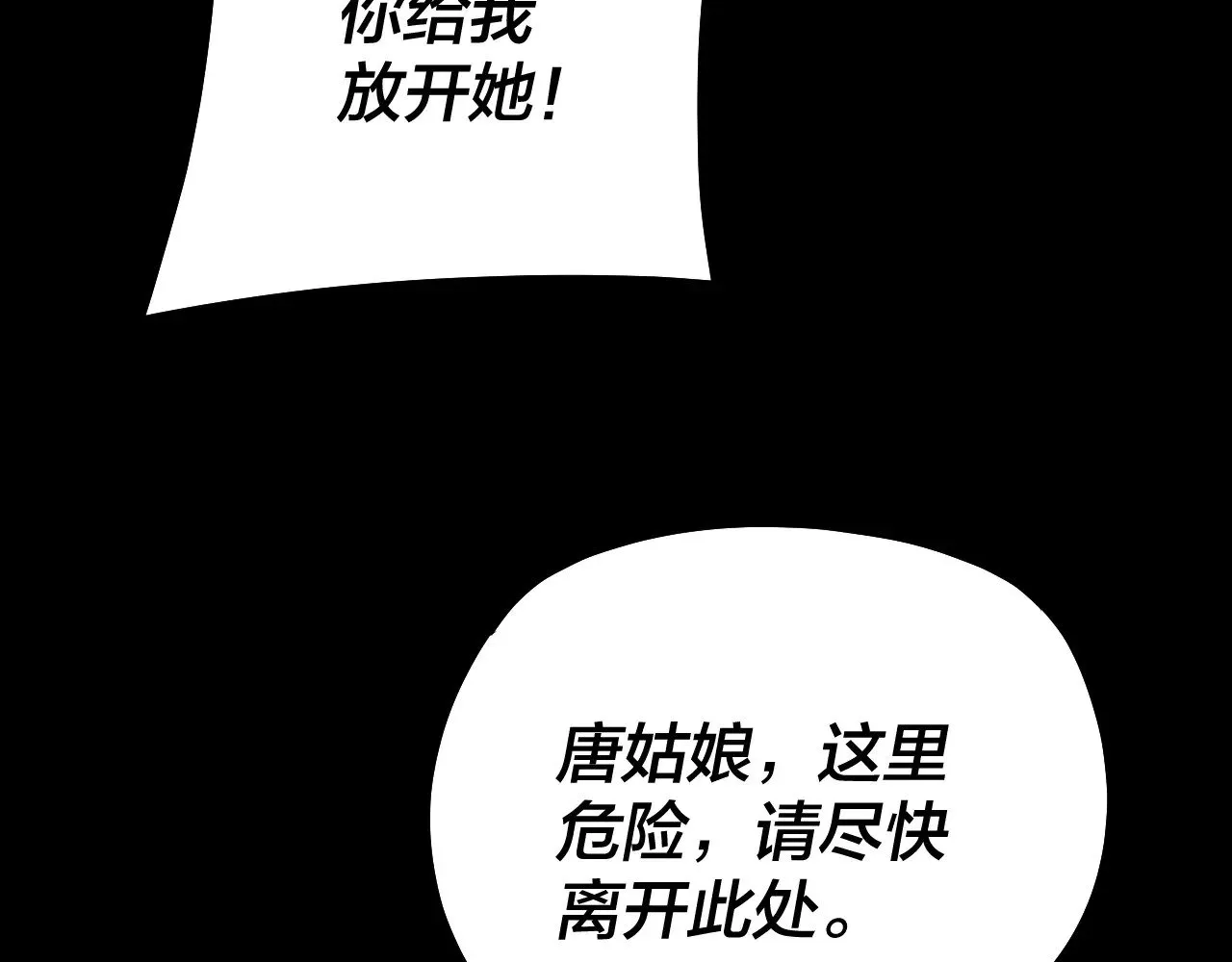 第167话 吾乃魔主35