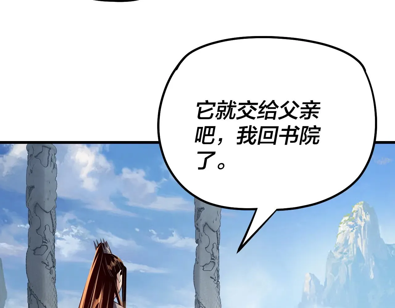 第177话 人祖转世顾长歌！？10
