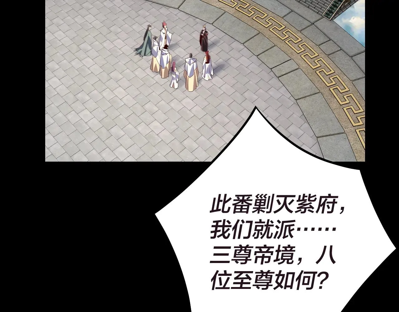 第159话 顾家十八祖86