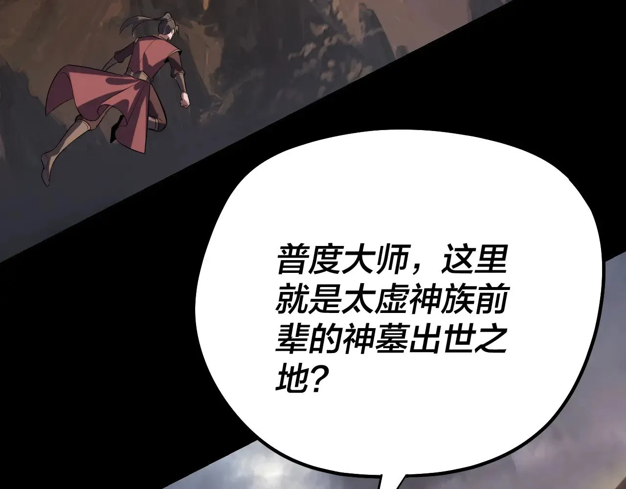第180话 妖界隐秘34