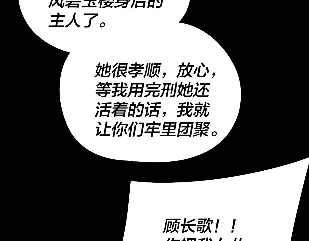 第180话 妖界隐秘108