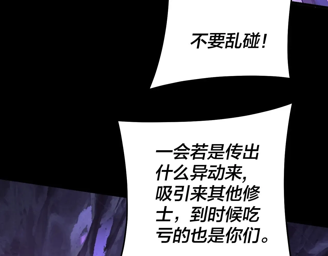 第173话 出卖我！？62