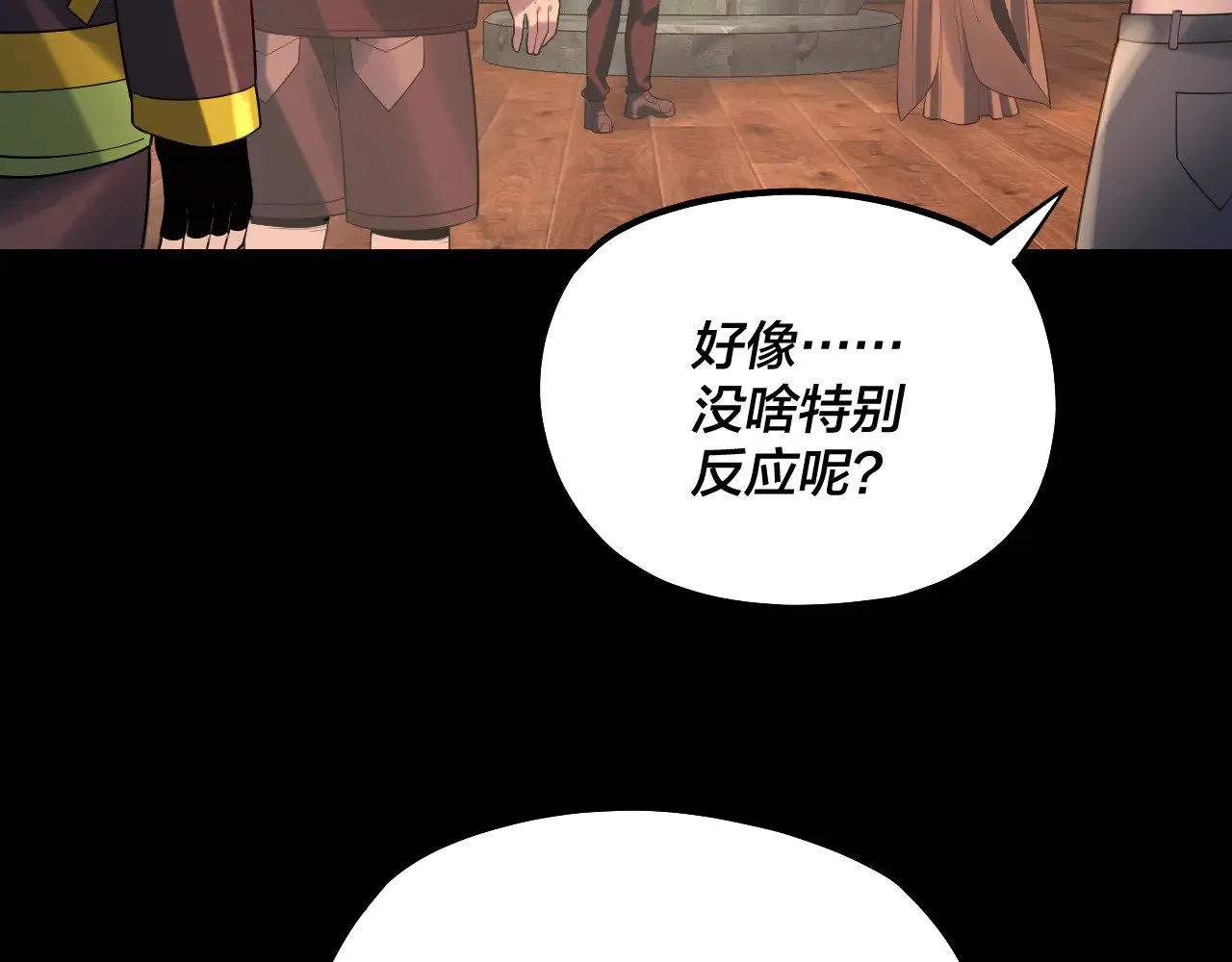 第164话 我们不是主角团？59