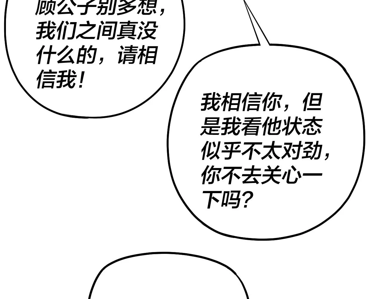 第163话 江辰的金手指93
