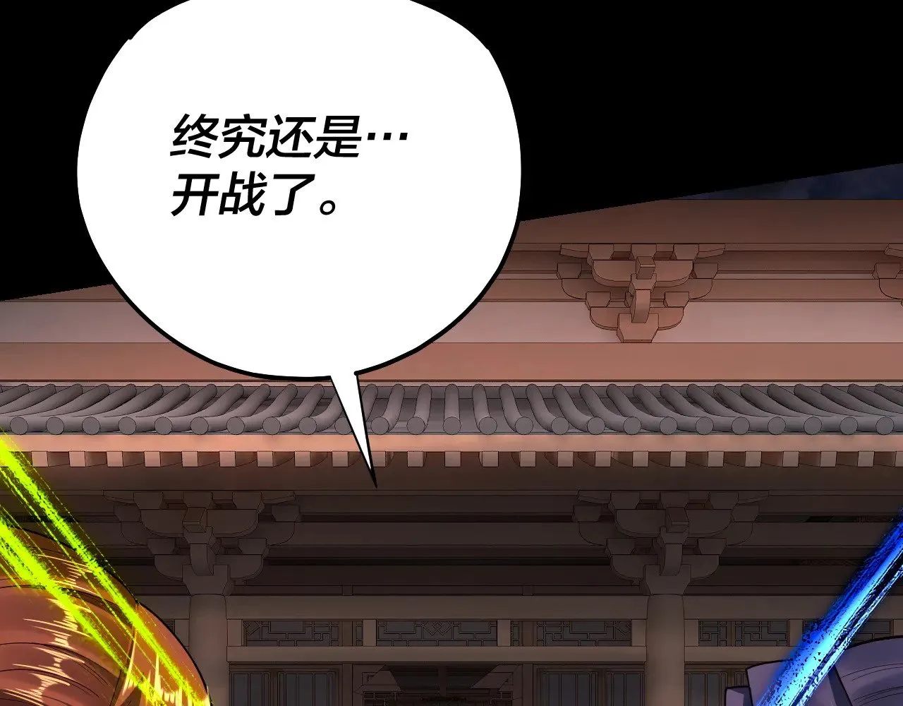 第167话 吾乃魔主26