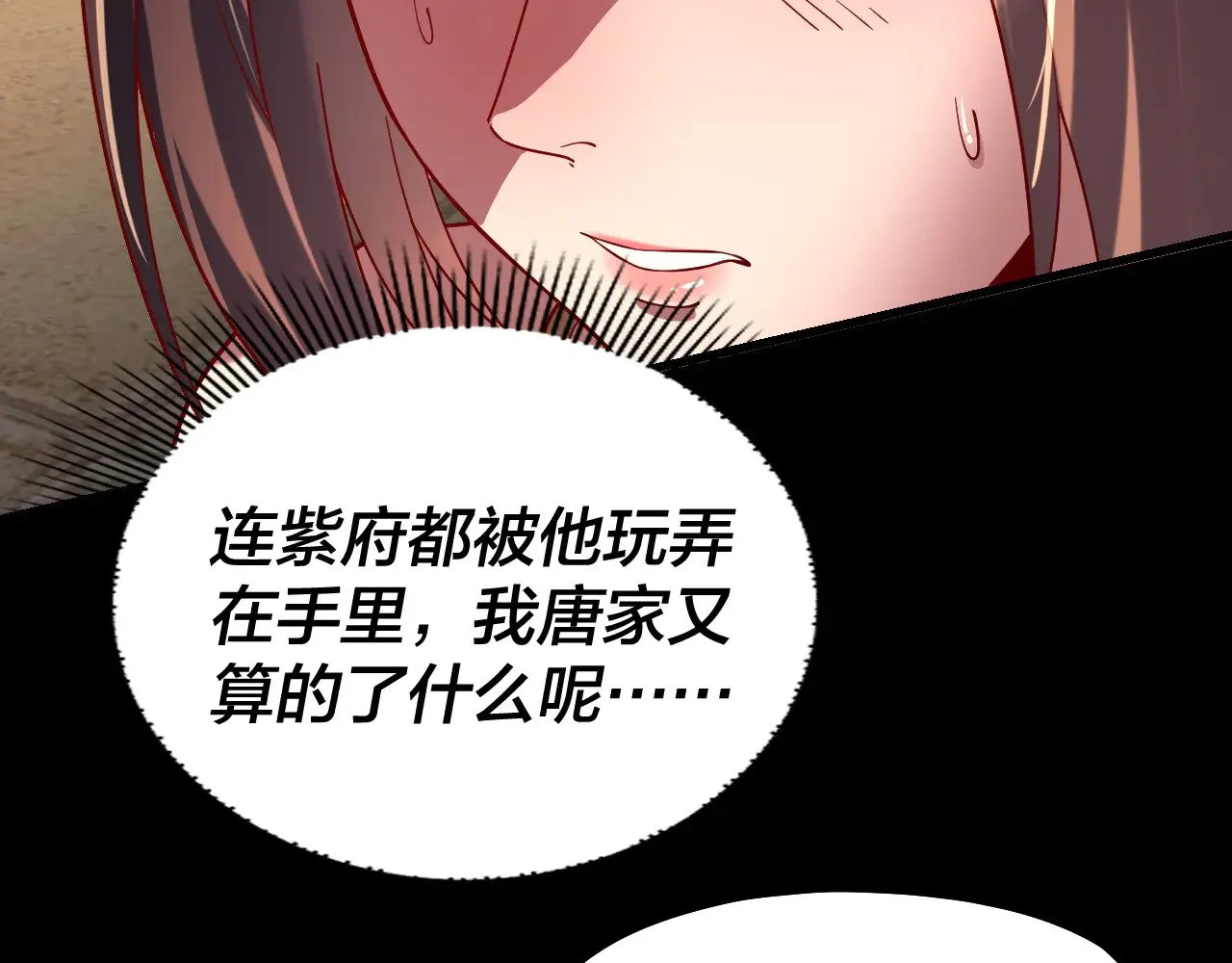 第159话 顾家十八祖112