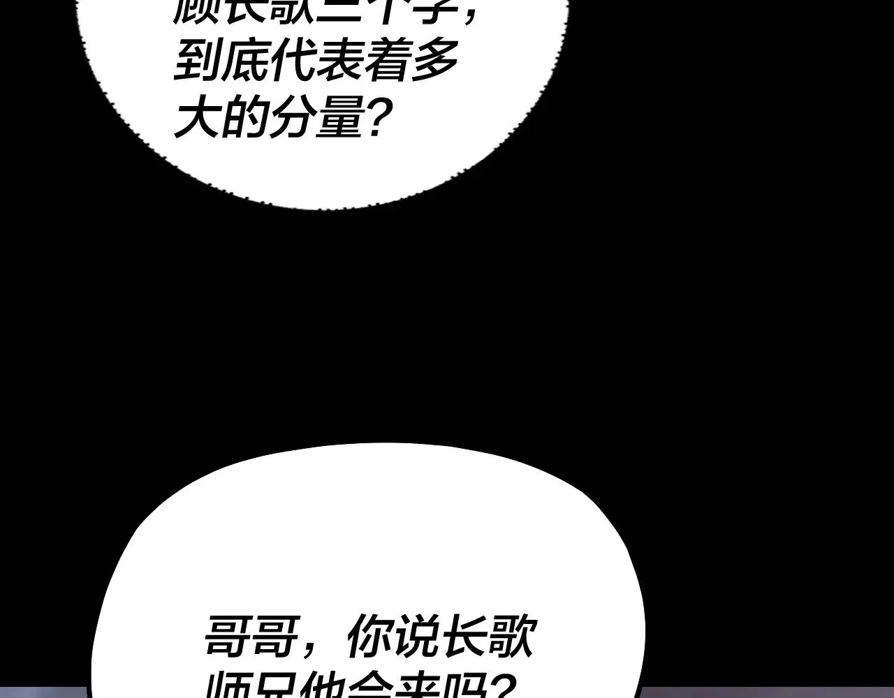 第180话 妖界隐秘73