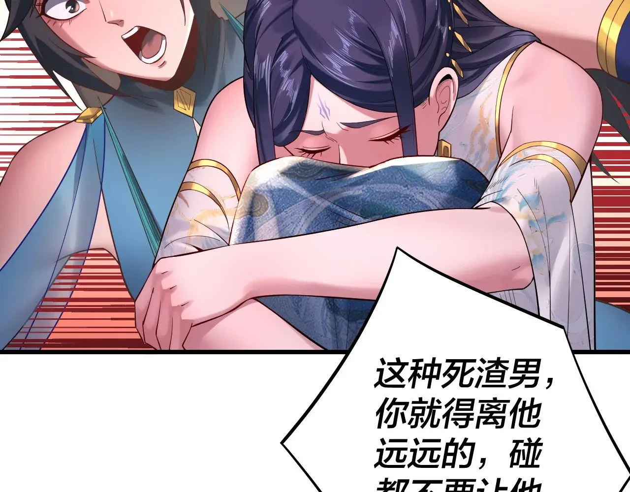 第170话 闺蜜的“劝告”58