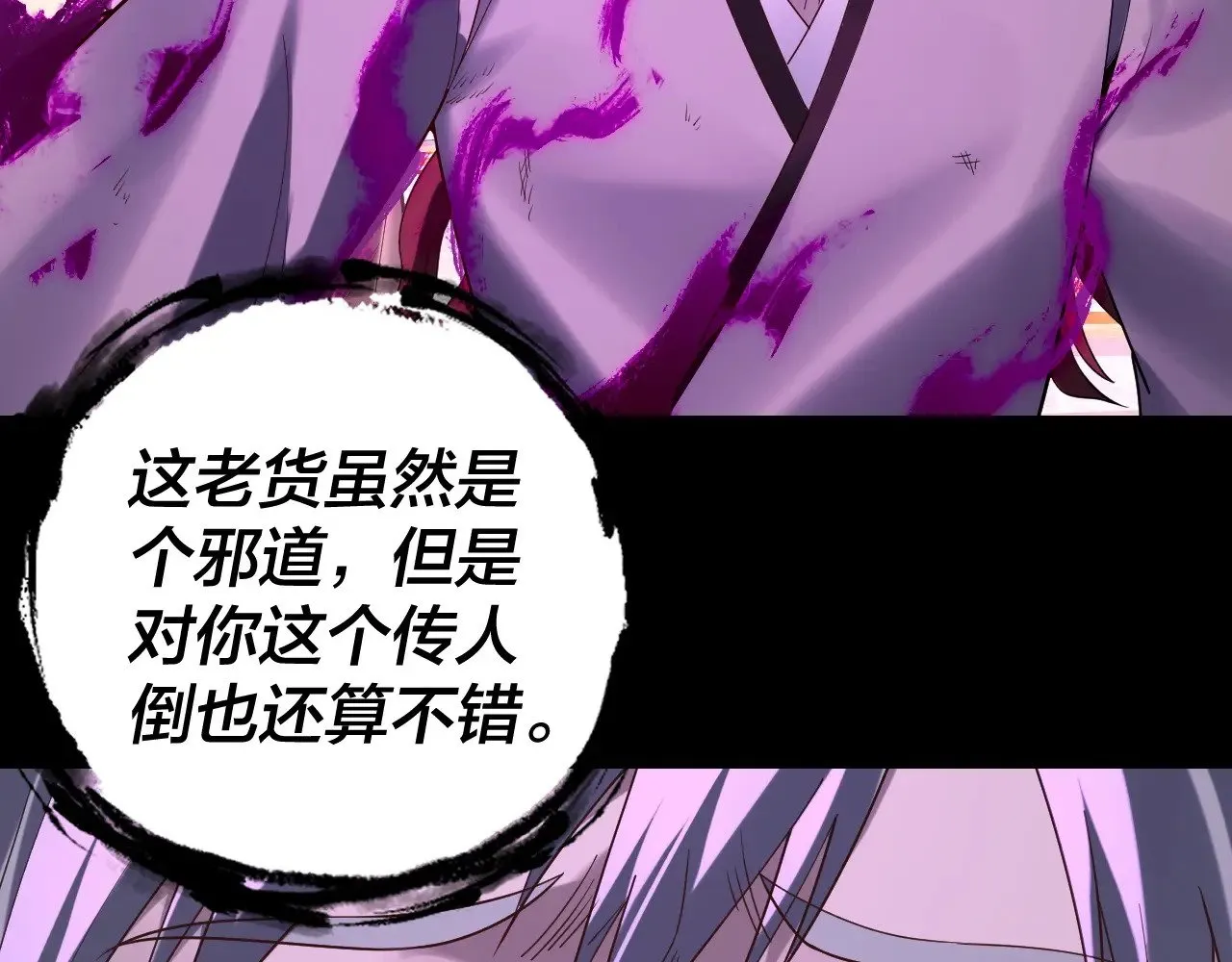 第176话 打情骂俏10