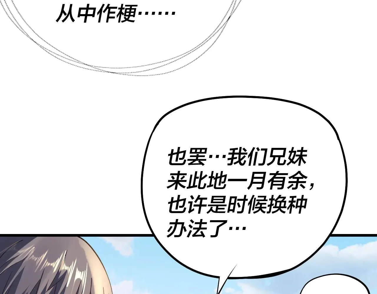 第171话 自荐枕席67