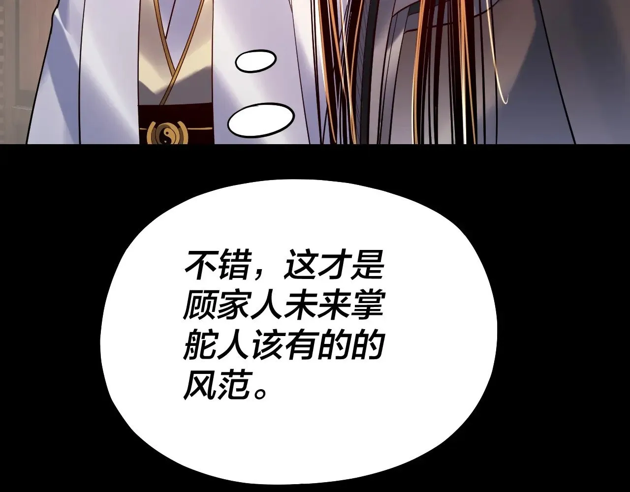 第168话 帝境之上为仙87