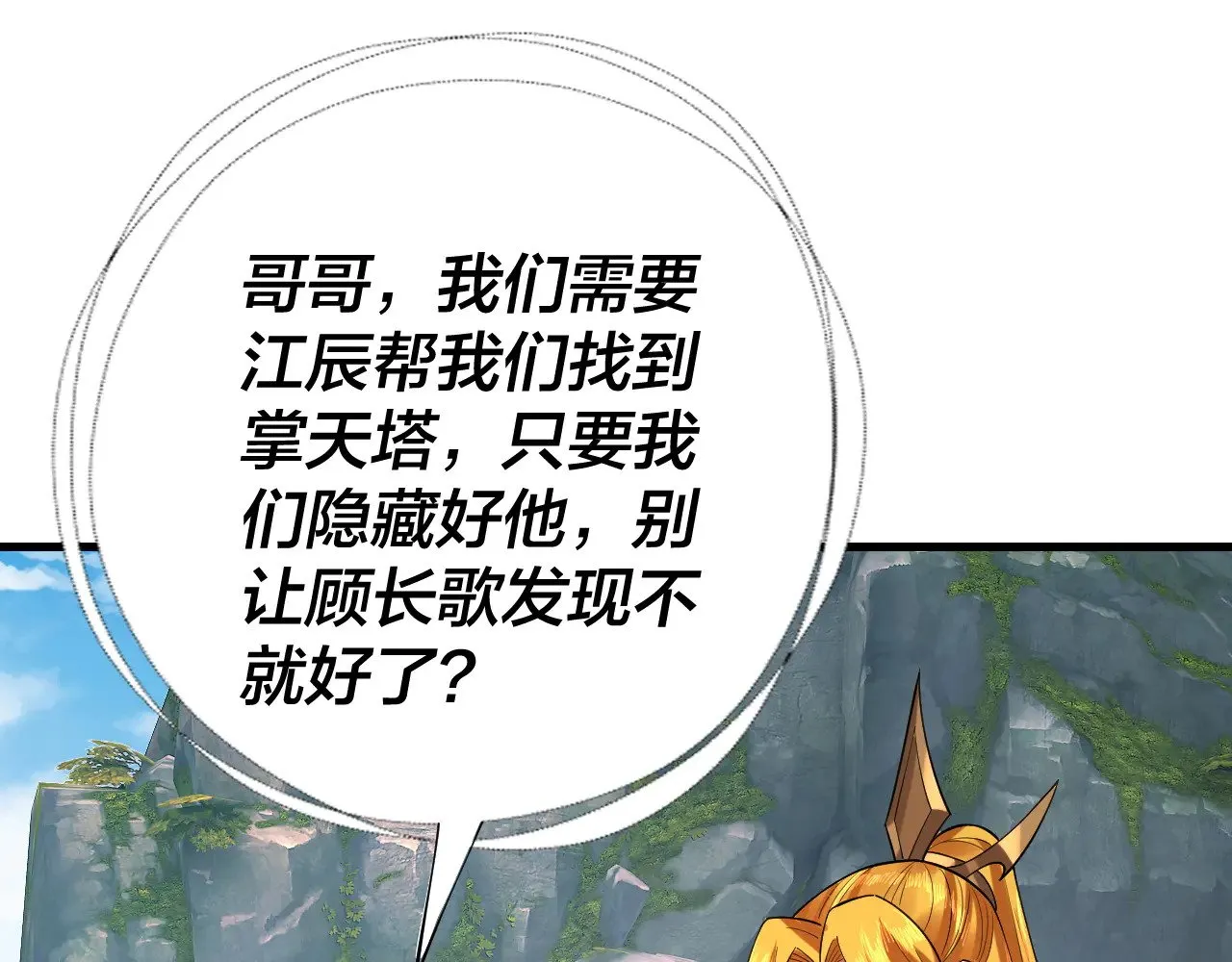 第172话 都是棋子104