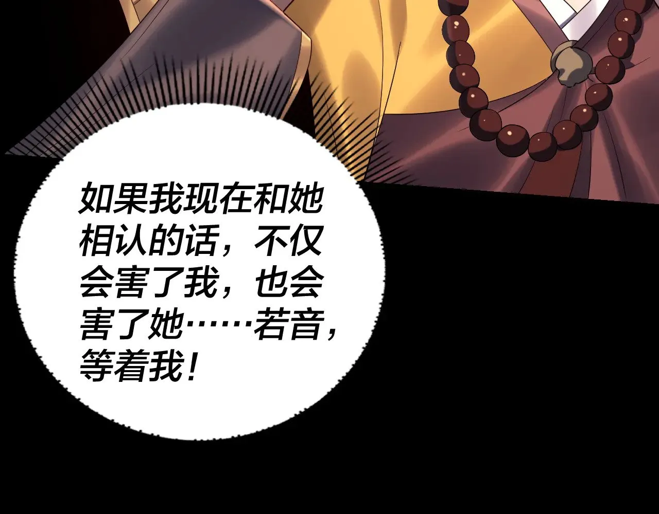 第180话 妖界隐秘50