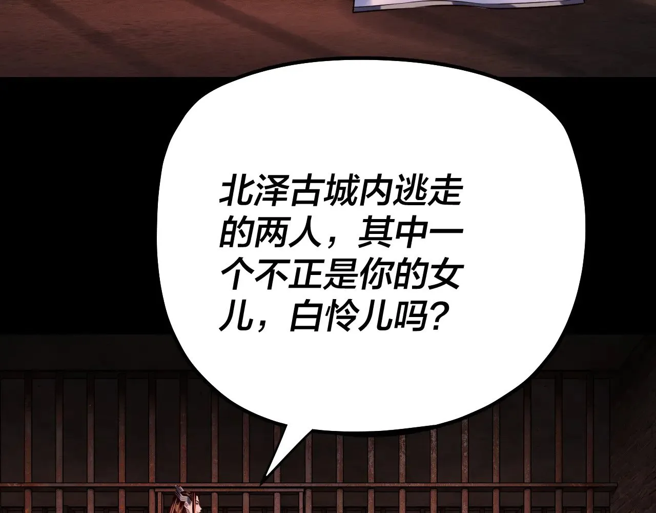 第180话 妖界隐秘106