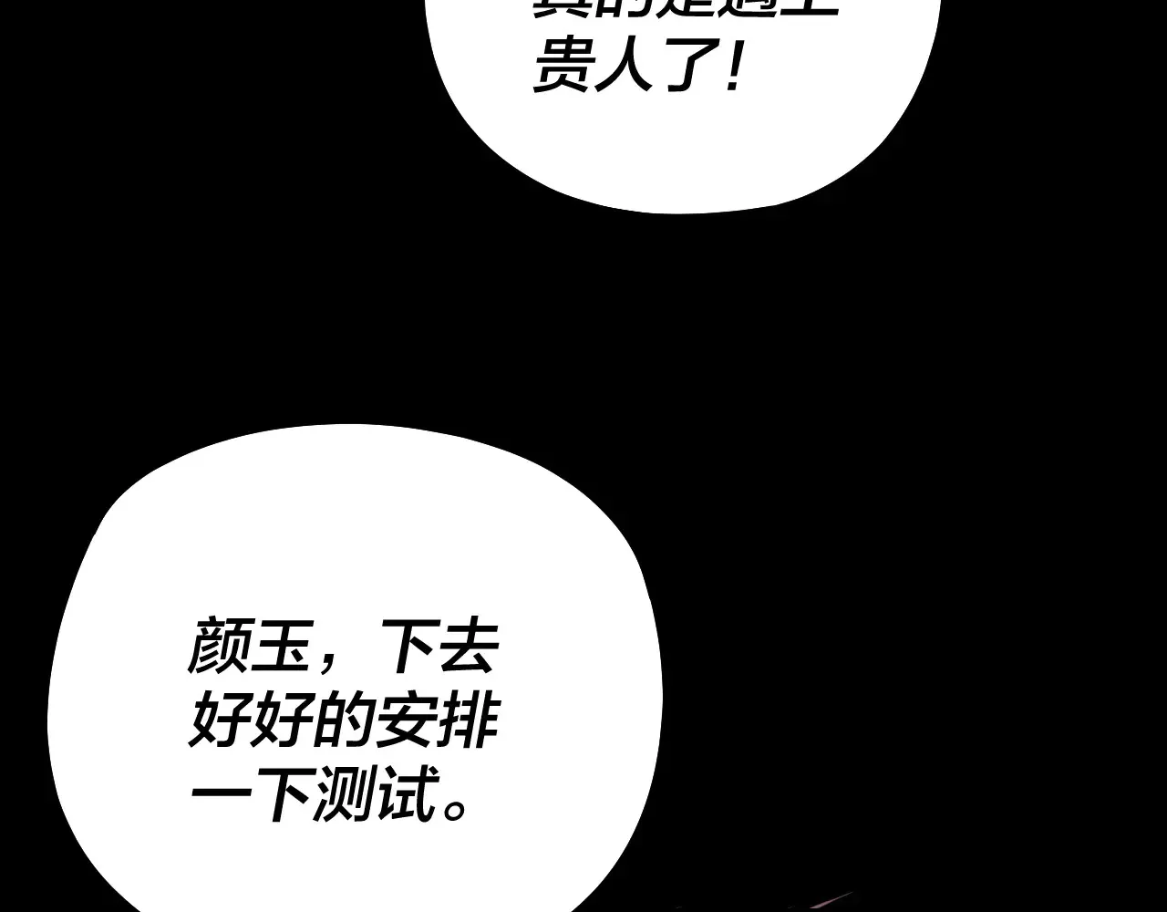 第164话 我们不是主角团？36