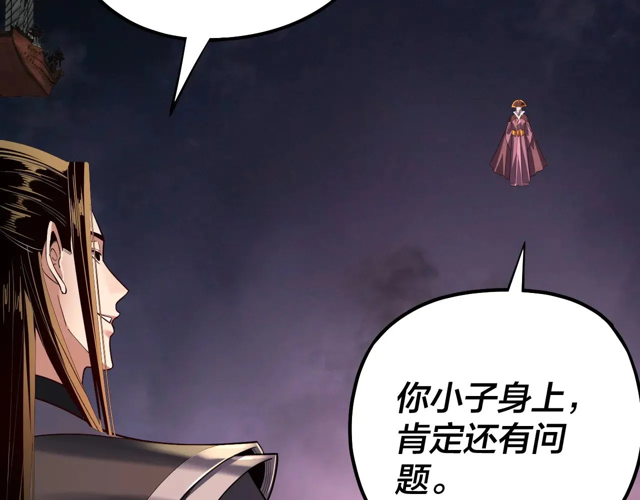 第167话 吾乃魔主94