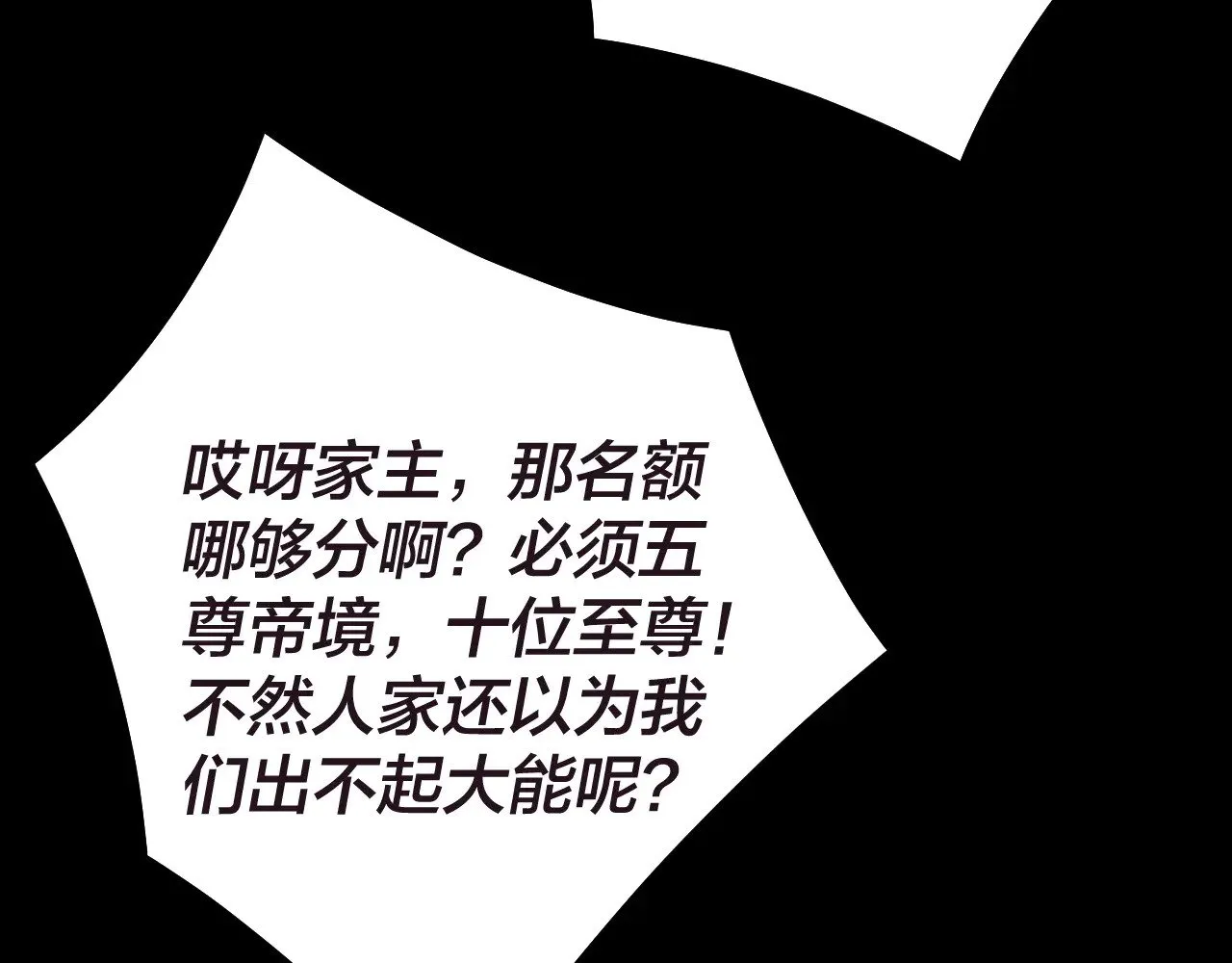 第159话 顾家十八祖87