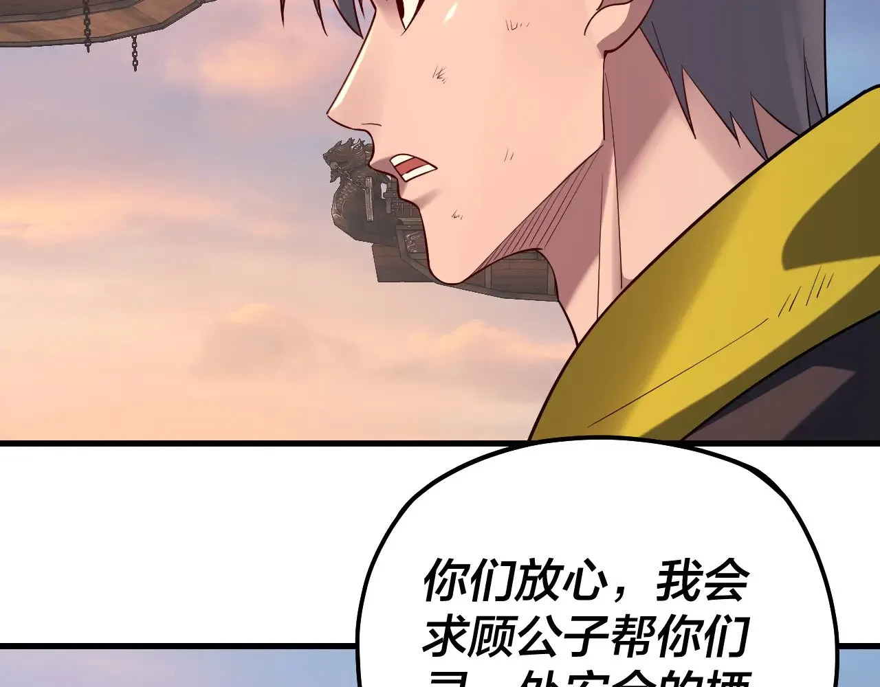 第163话 江辰的金手指18