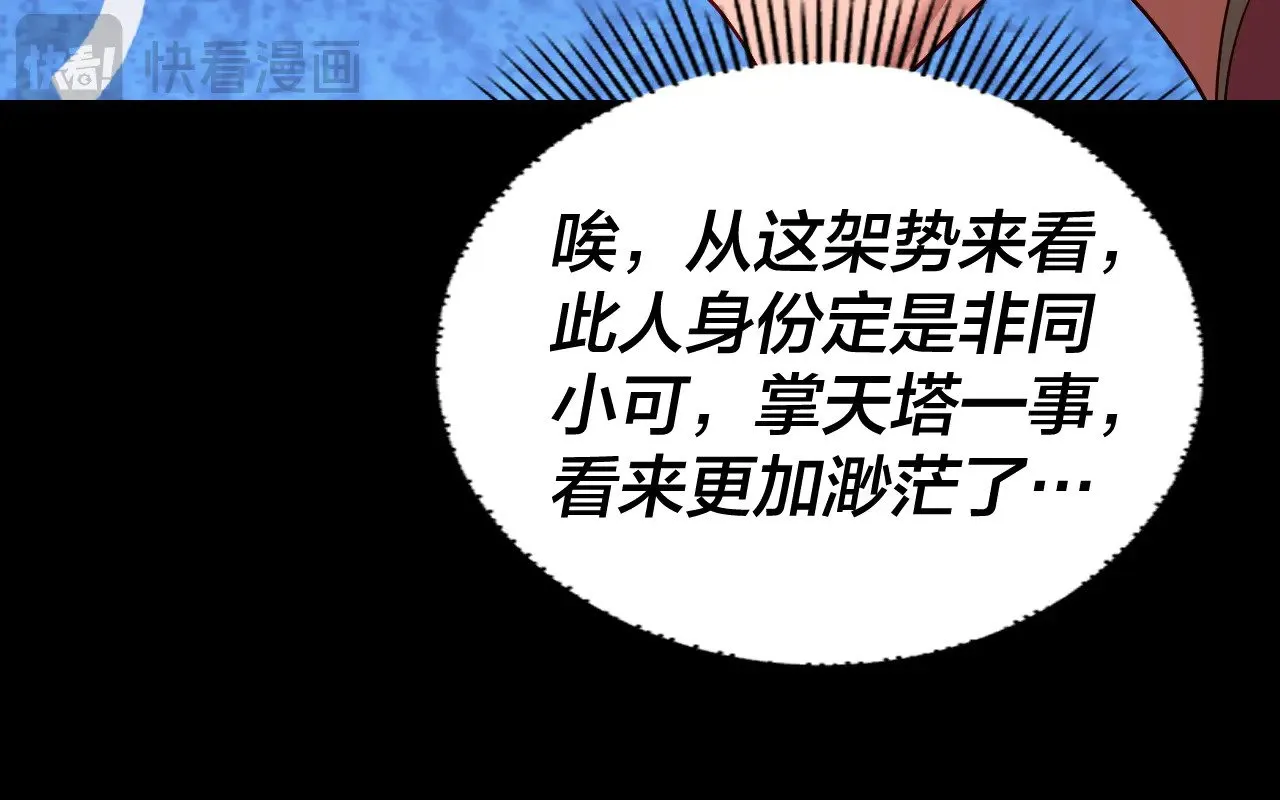第171话 自荐枕席104